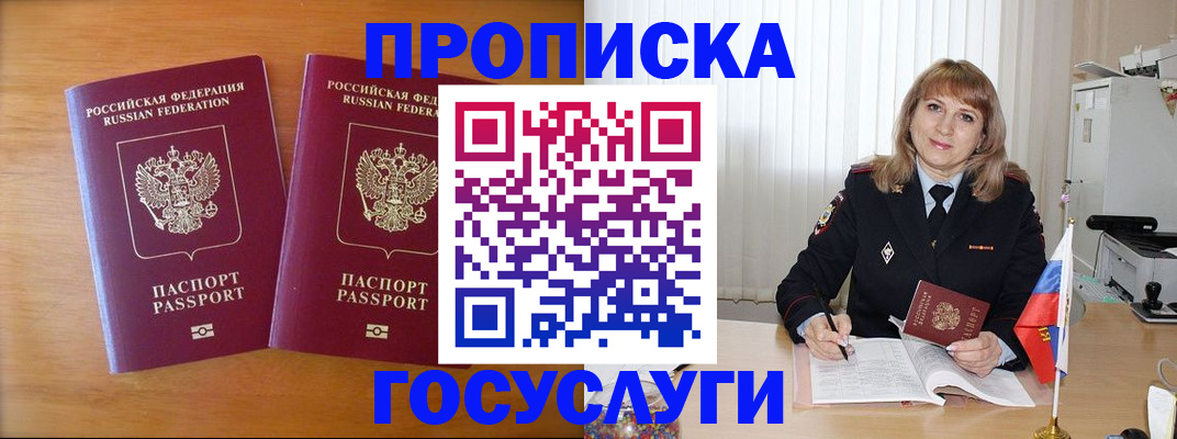 прописка для школы в Трёхгорном