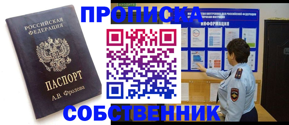 найти адрес прописки в Трёхгорном