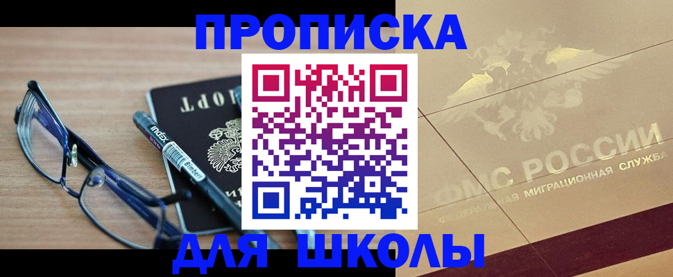 прописка поиск в Трёхгорном