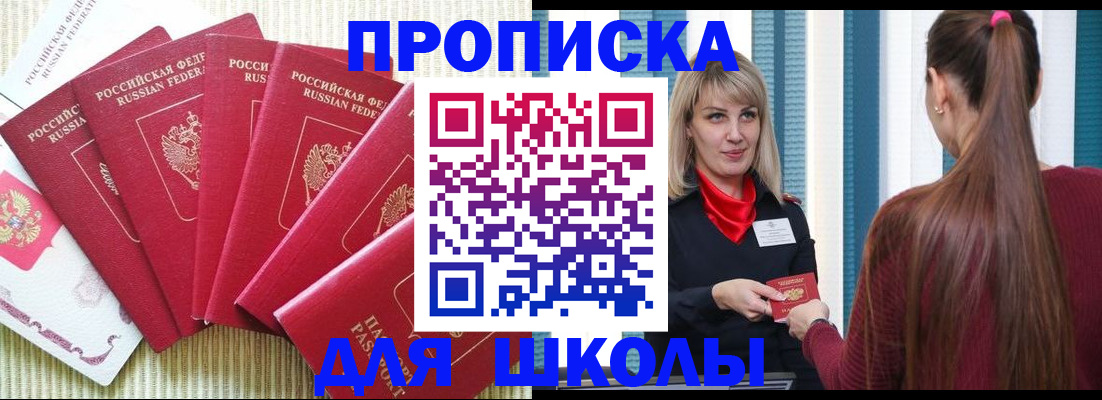 временная регистрация недорого в Трёхгорном