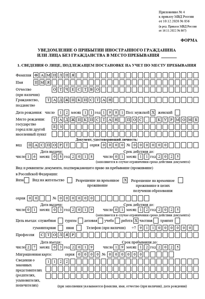 временная регистрация в Трёхгорном